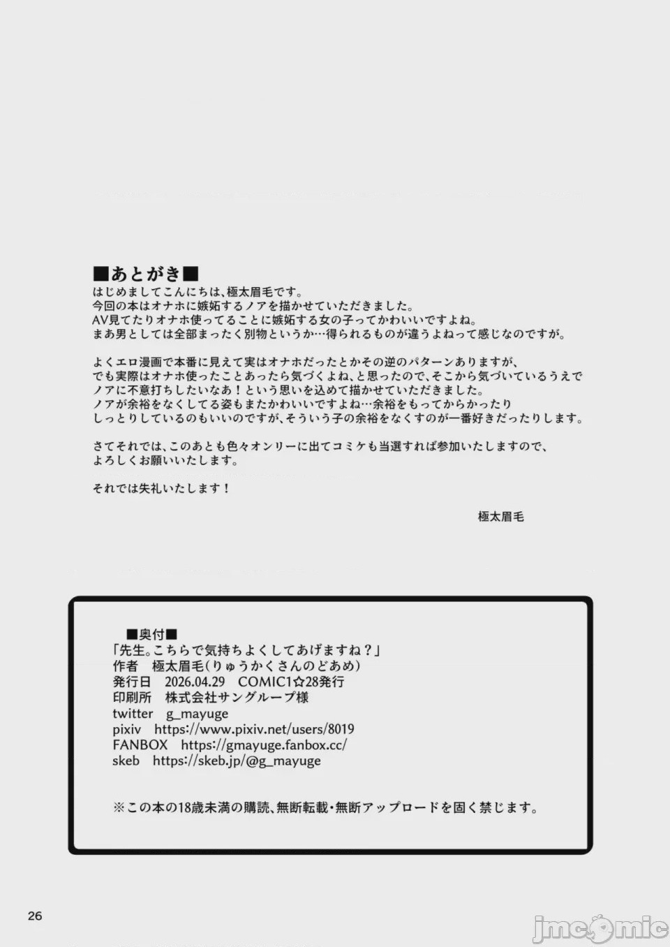 第1话，第 24 頁