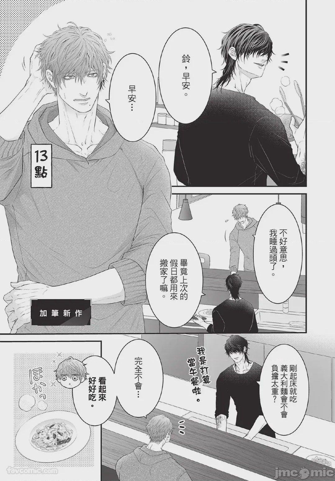 第1话，第 200 頁