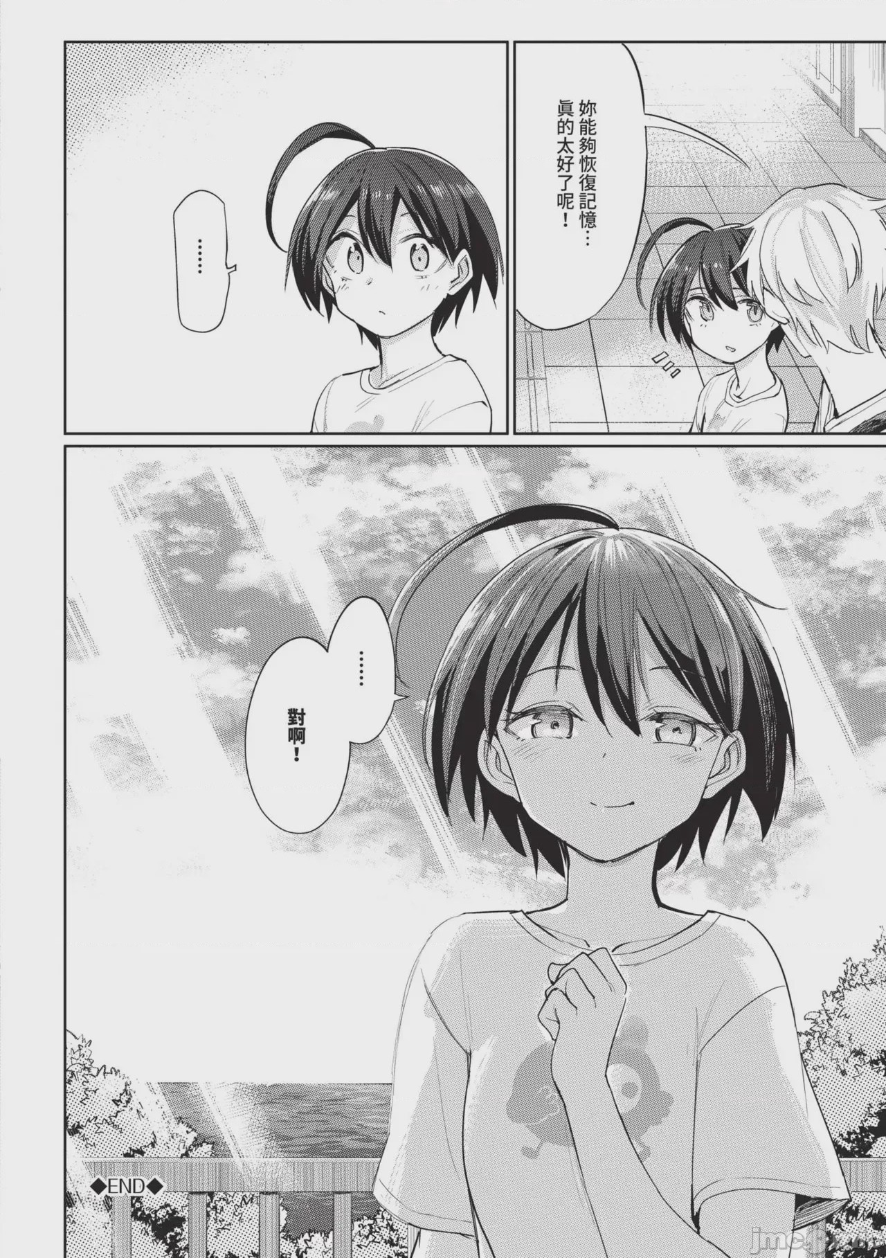 第1话, page 170