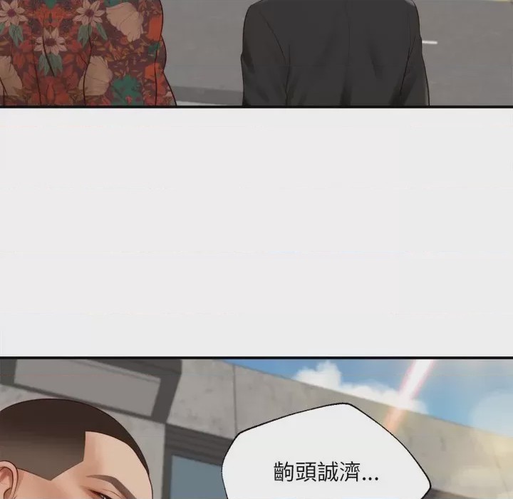 第1话 無限輪迴的一天 第1話, pahina 33