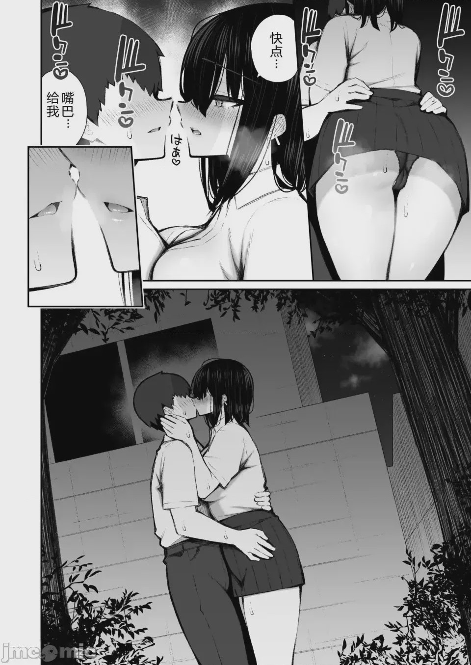 第1话，第 256 页