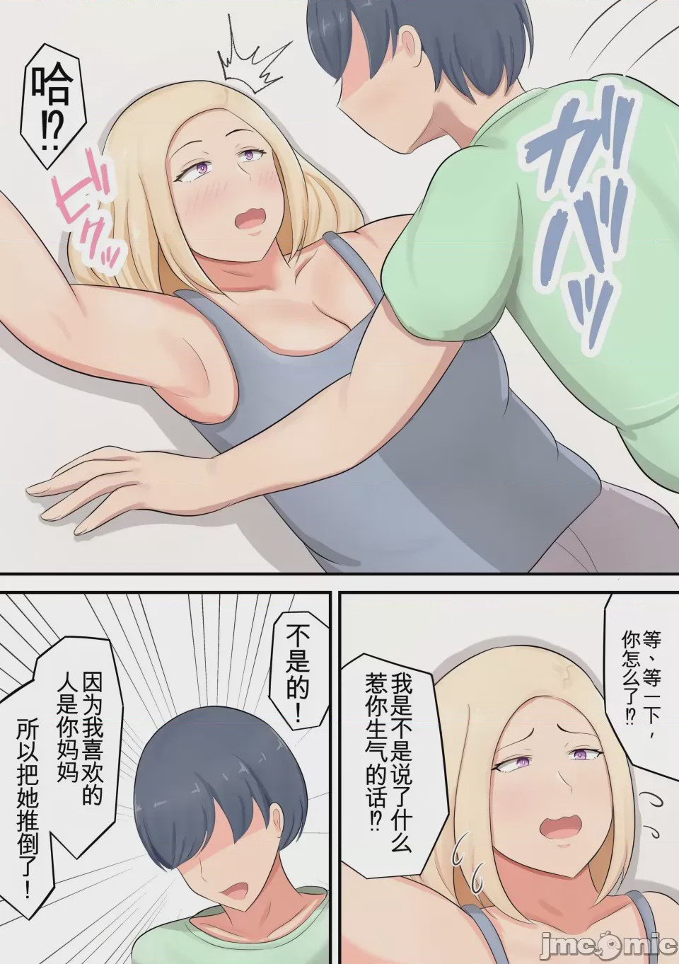 第1话，第 7 頁