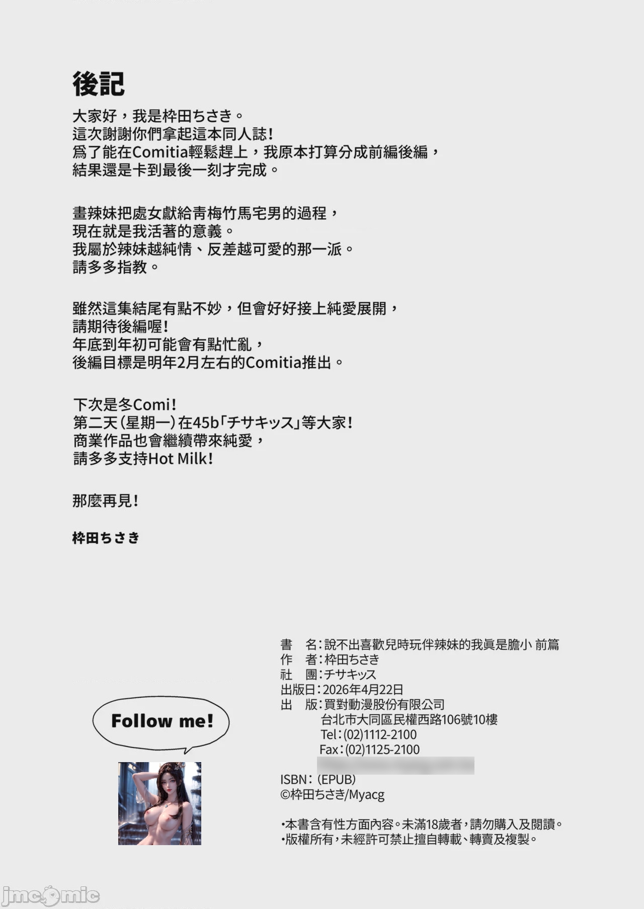第1话, page 34