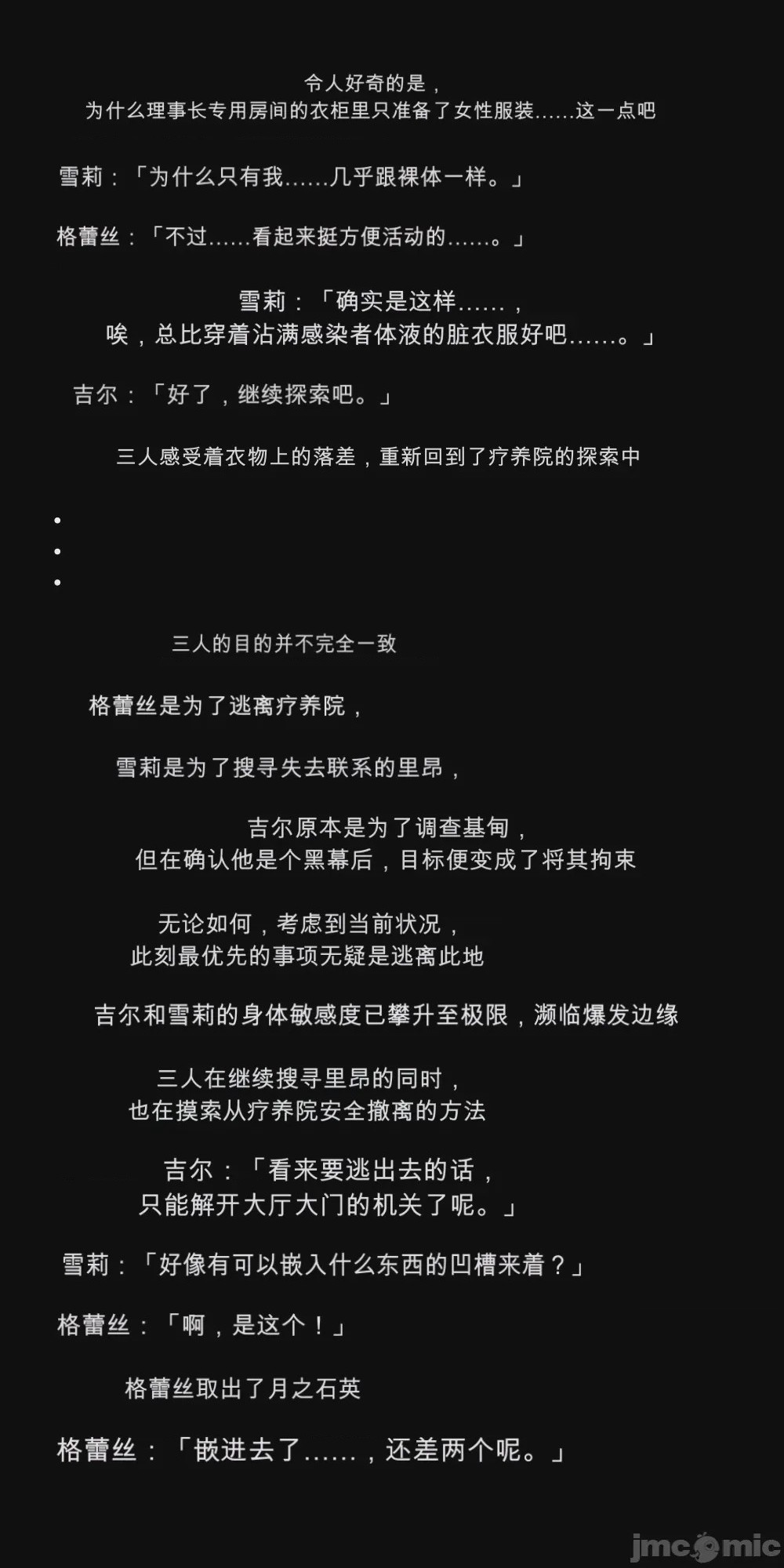 第1话，第 64 页