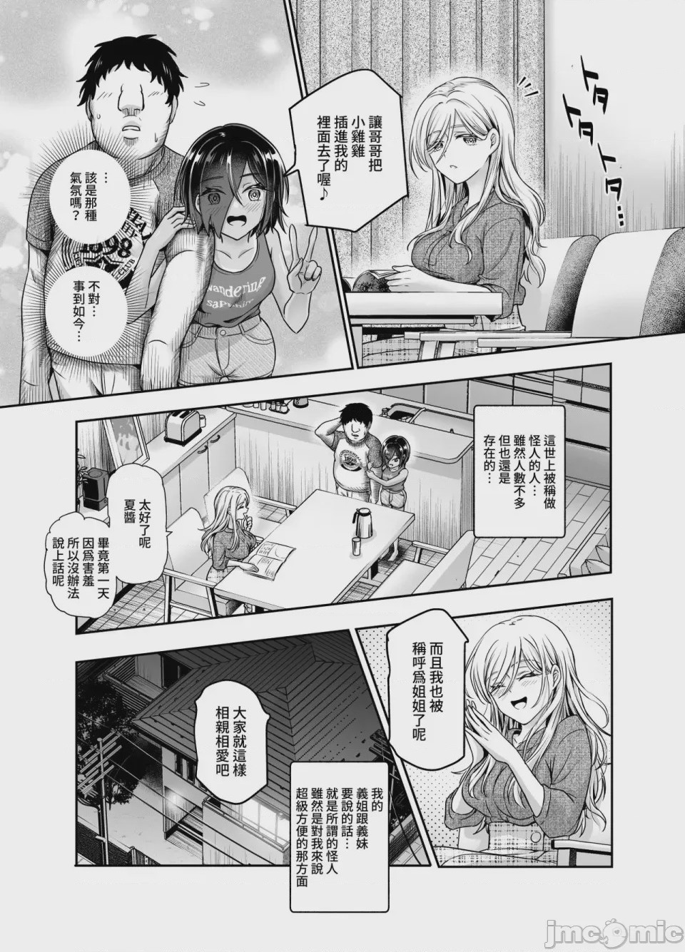 第1话，第 1018 頁