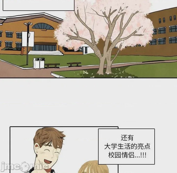 第1话 1, trang 20