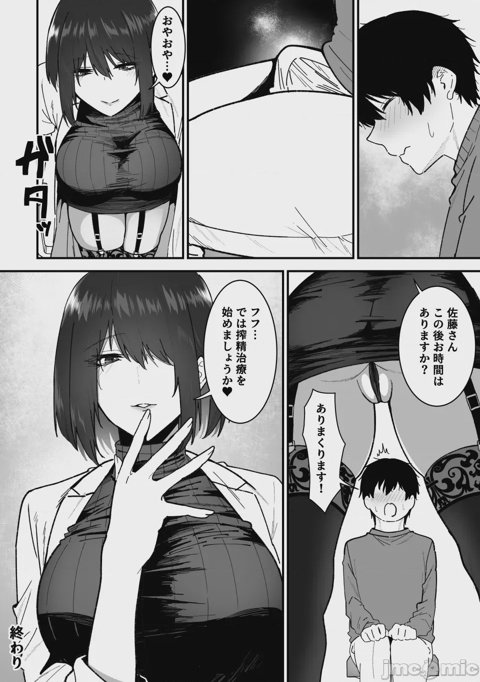 第1话，第 101 頁