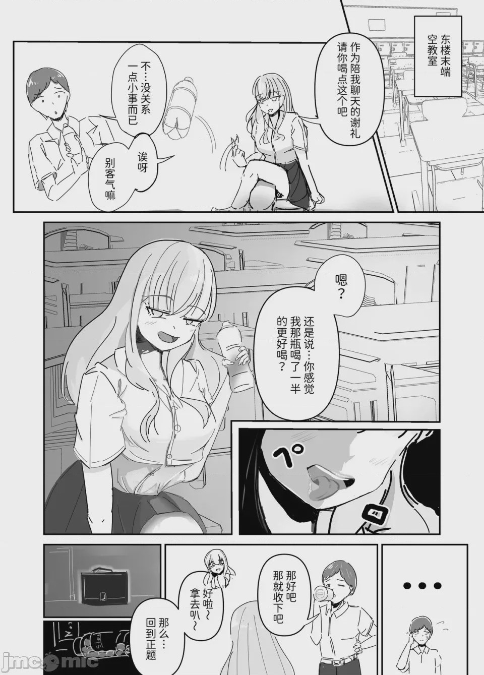 第1话、5 ページ