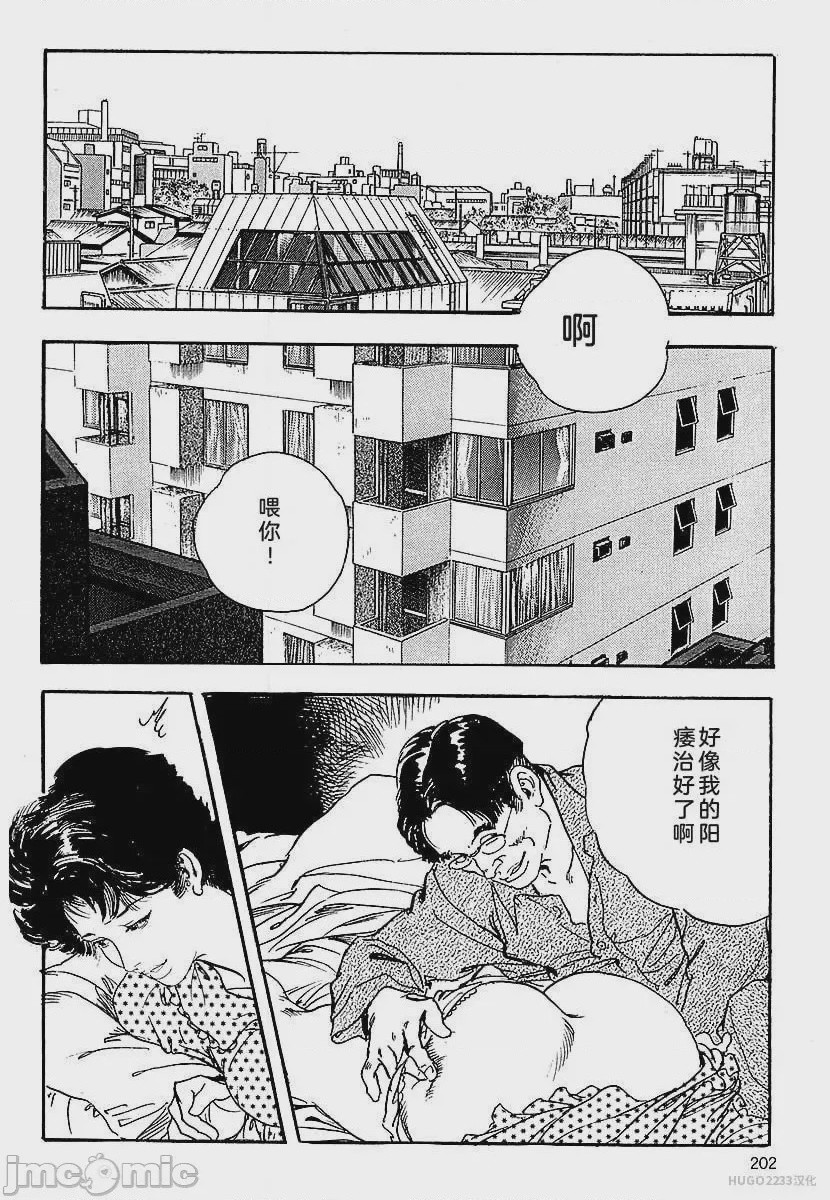 第1话, page 205