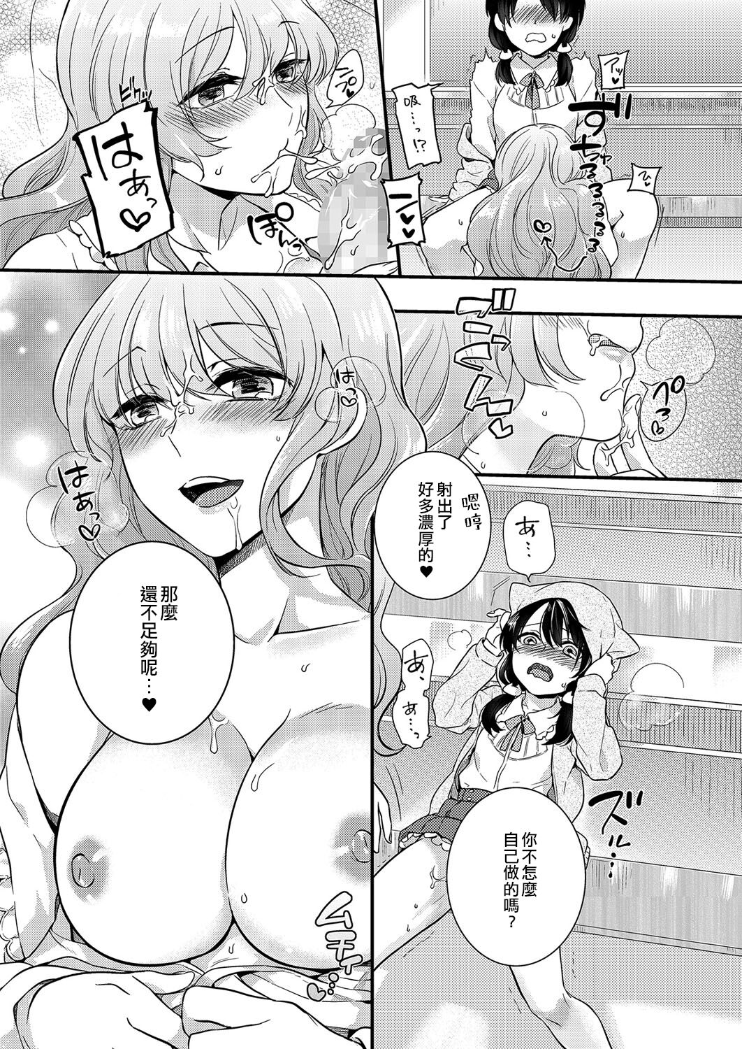 第 1 章, หน้า 13