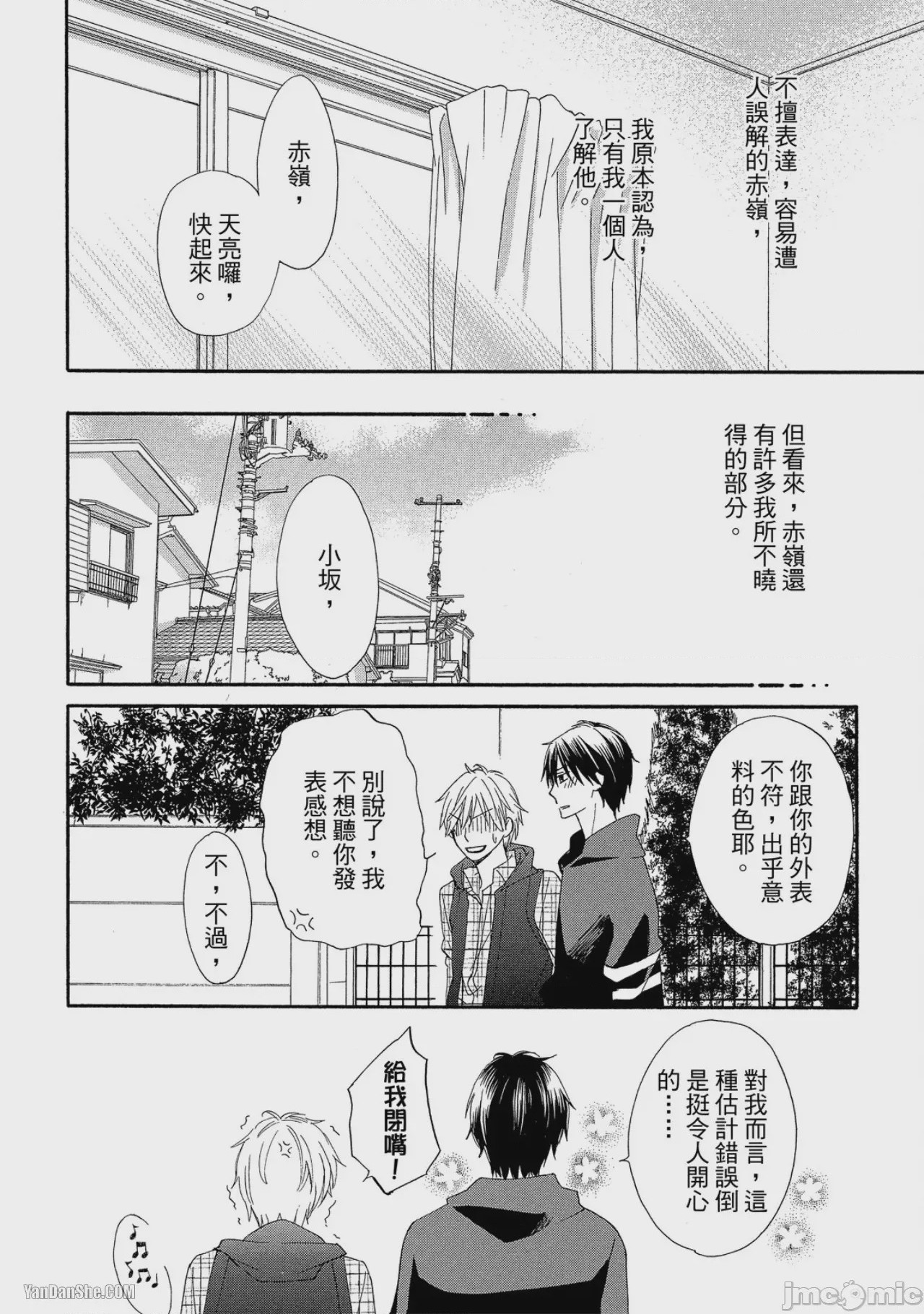 第1话，第 68 页
