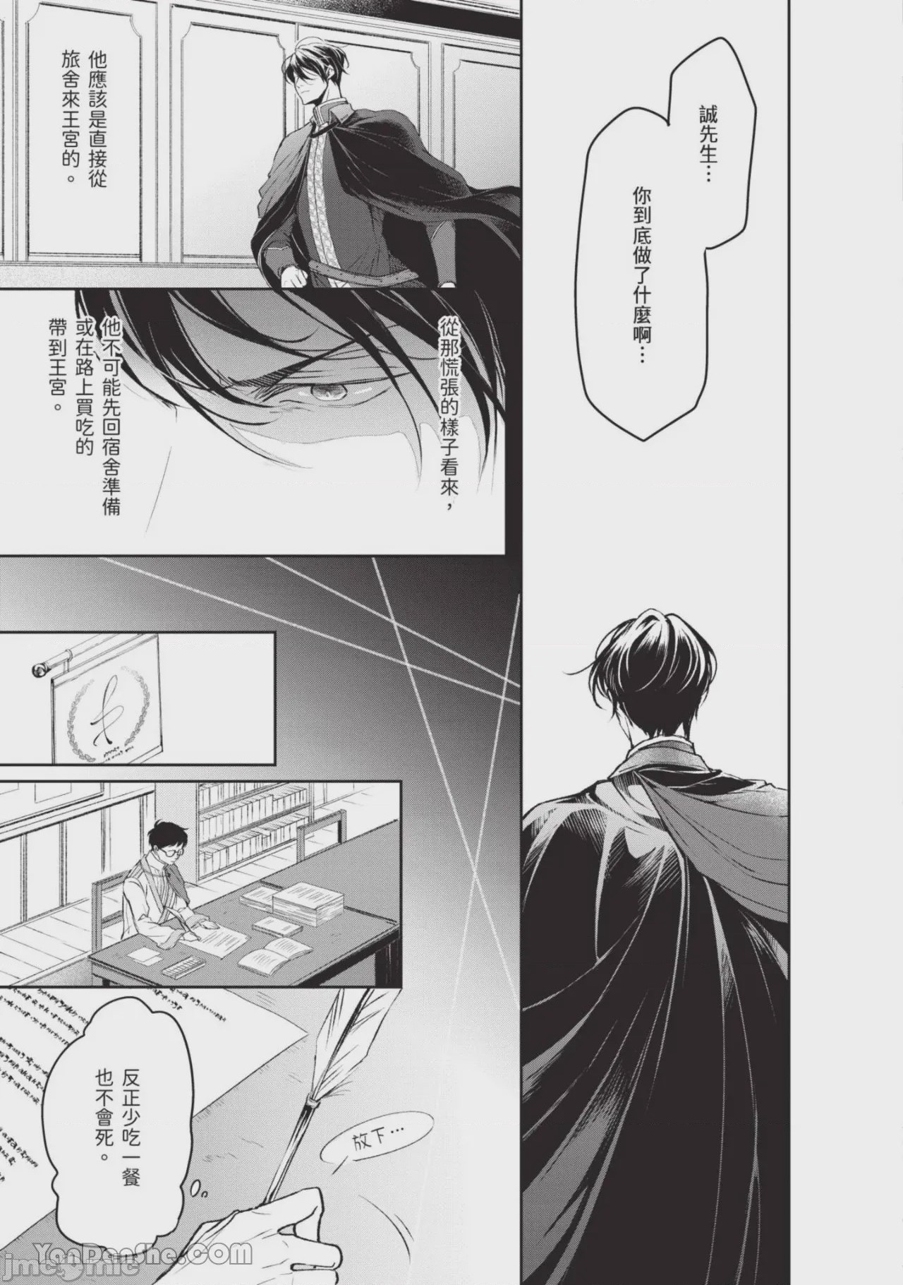 第1话，第 26 頁