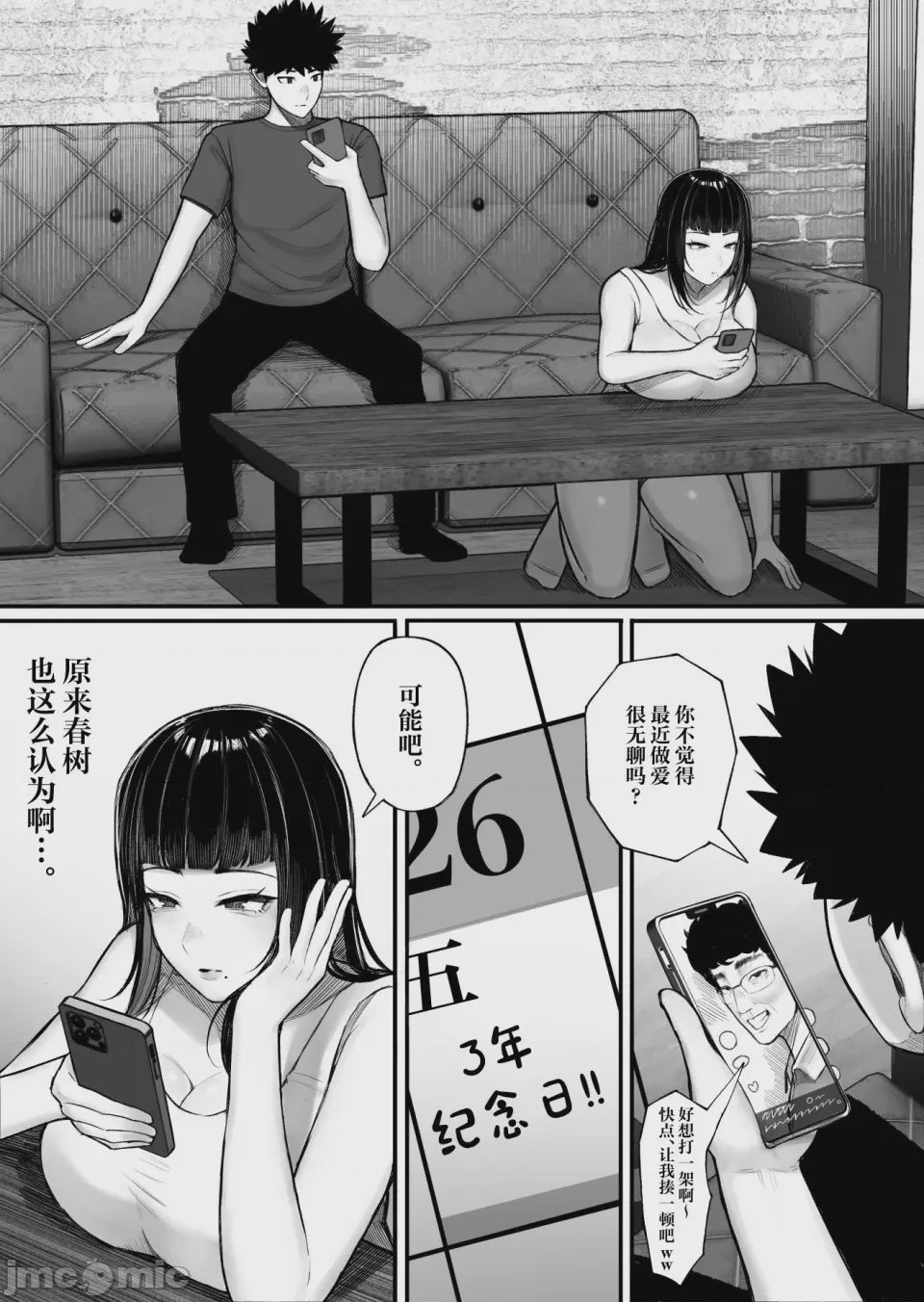 第1话，第 5 頁
