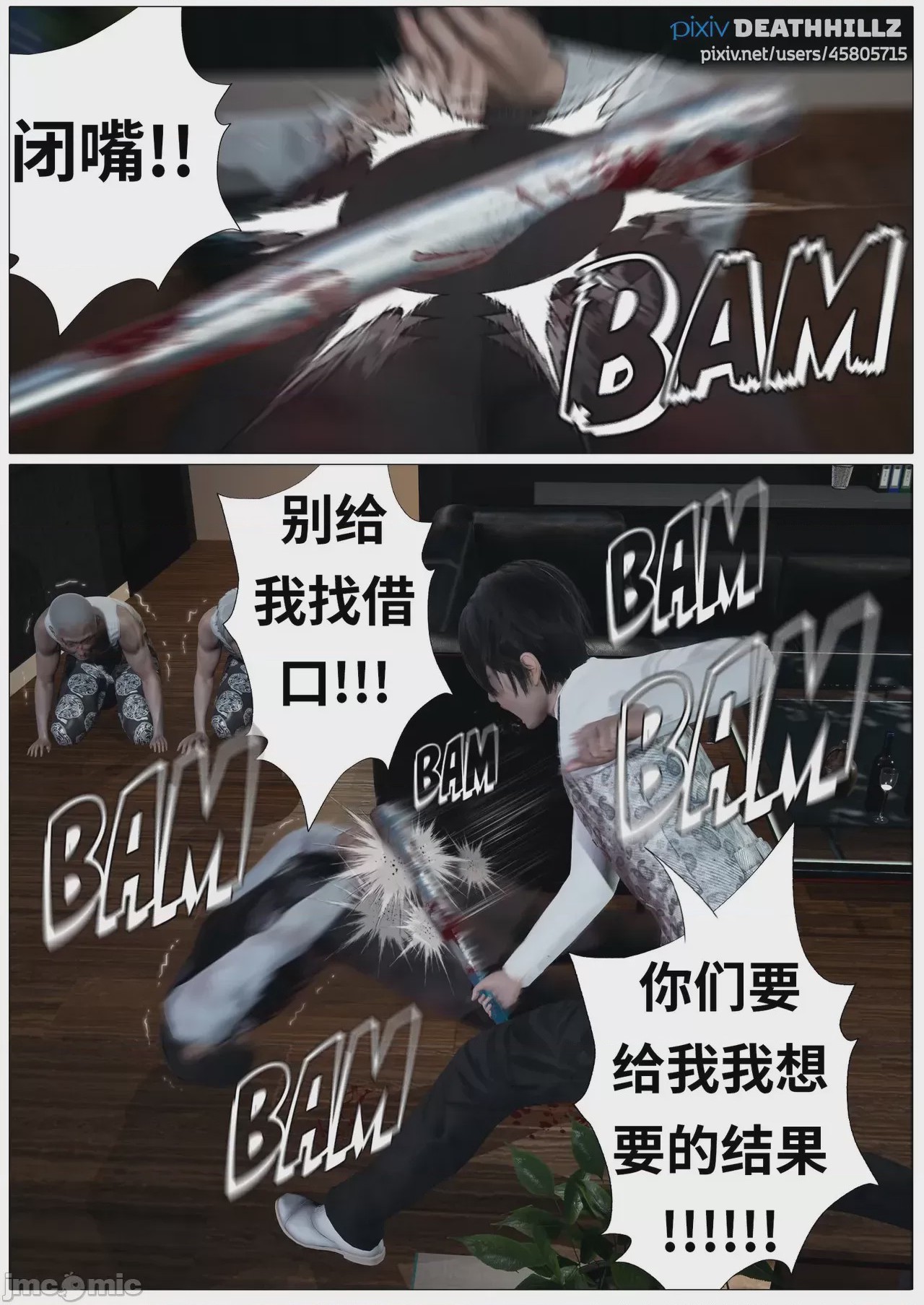 第1话，第 1034 页