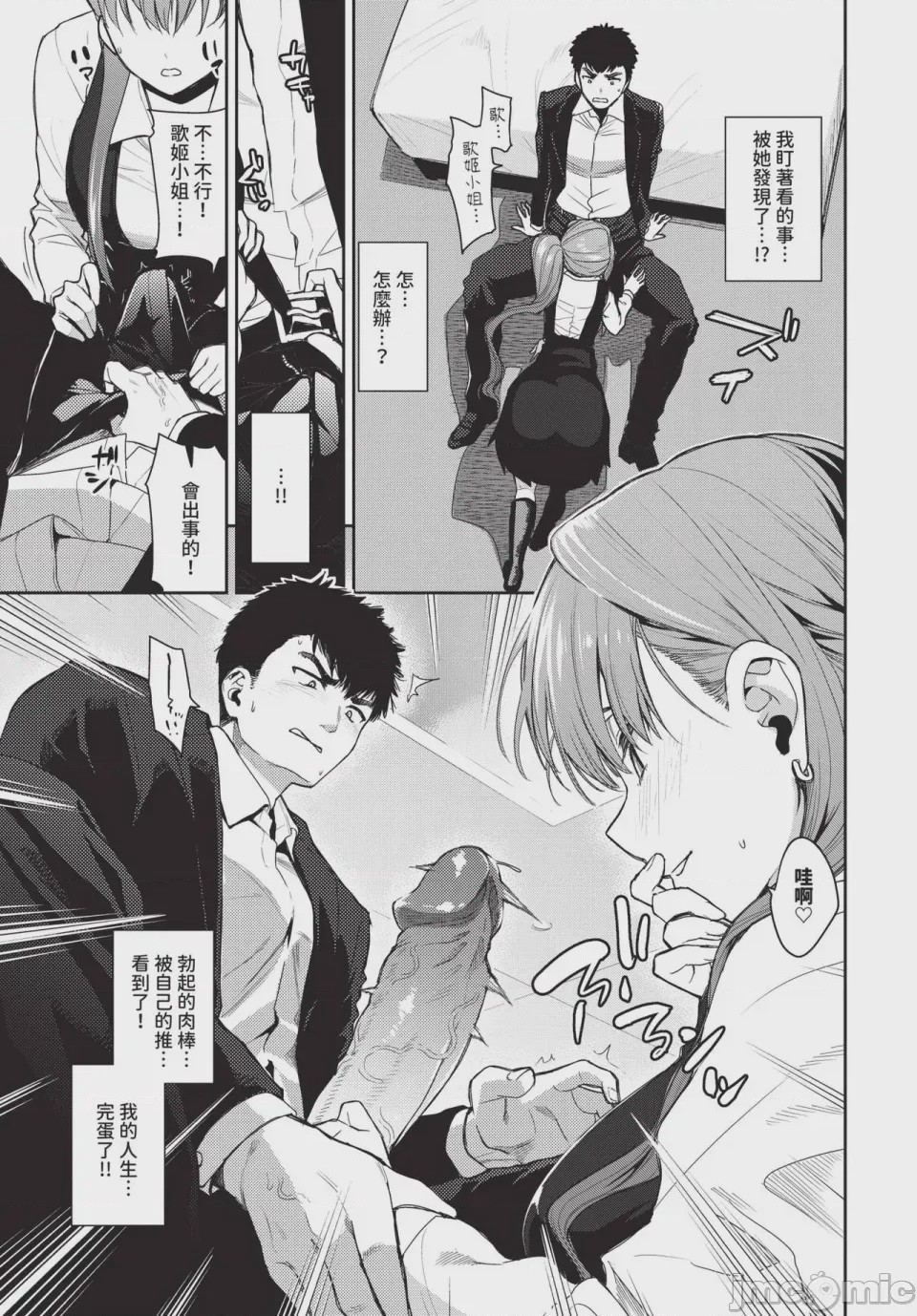 第1话，第 45 頁