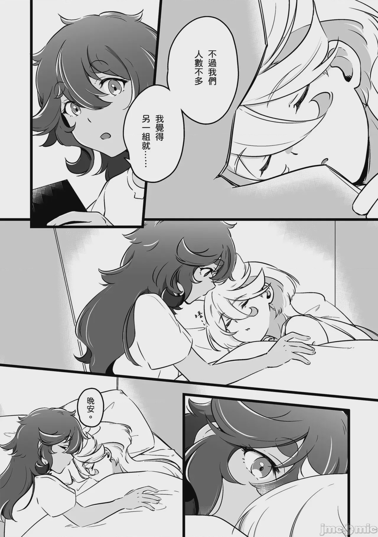 第1话, page 11