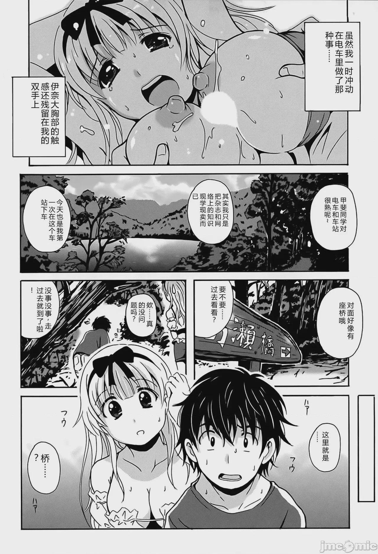第1话，第 91 页