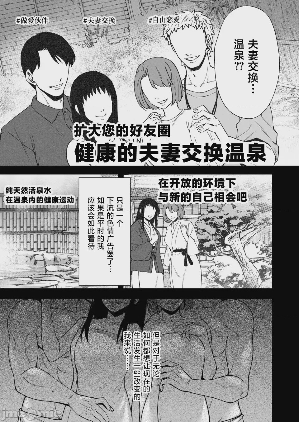 第1话, page 7