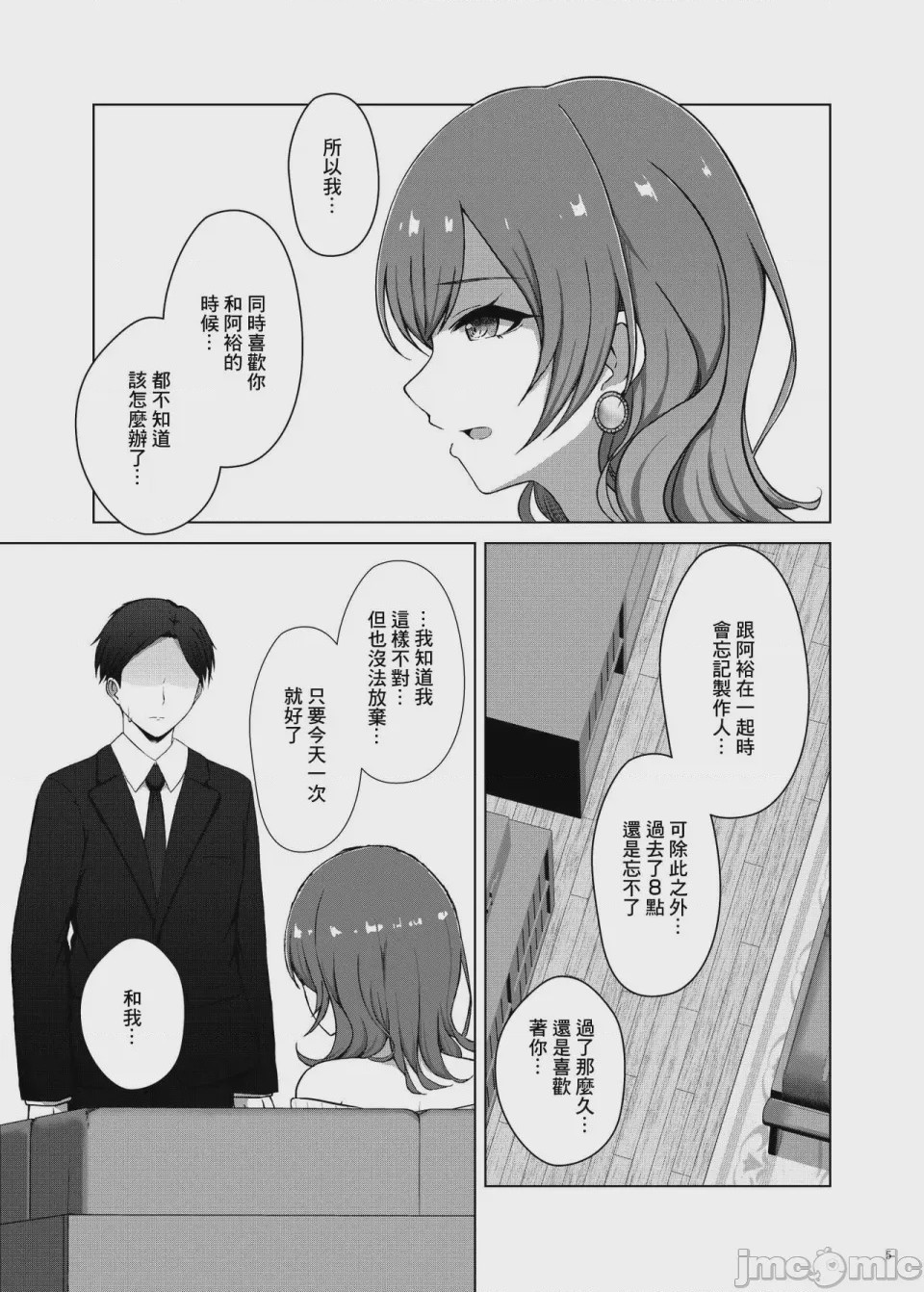 第1话, page 5