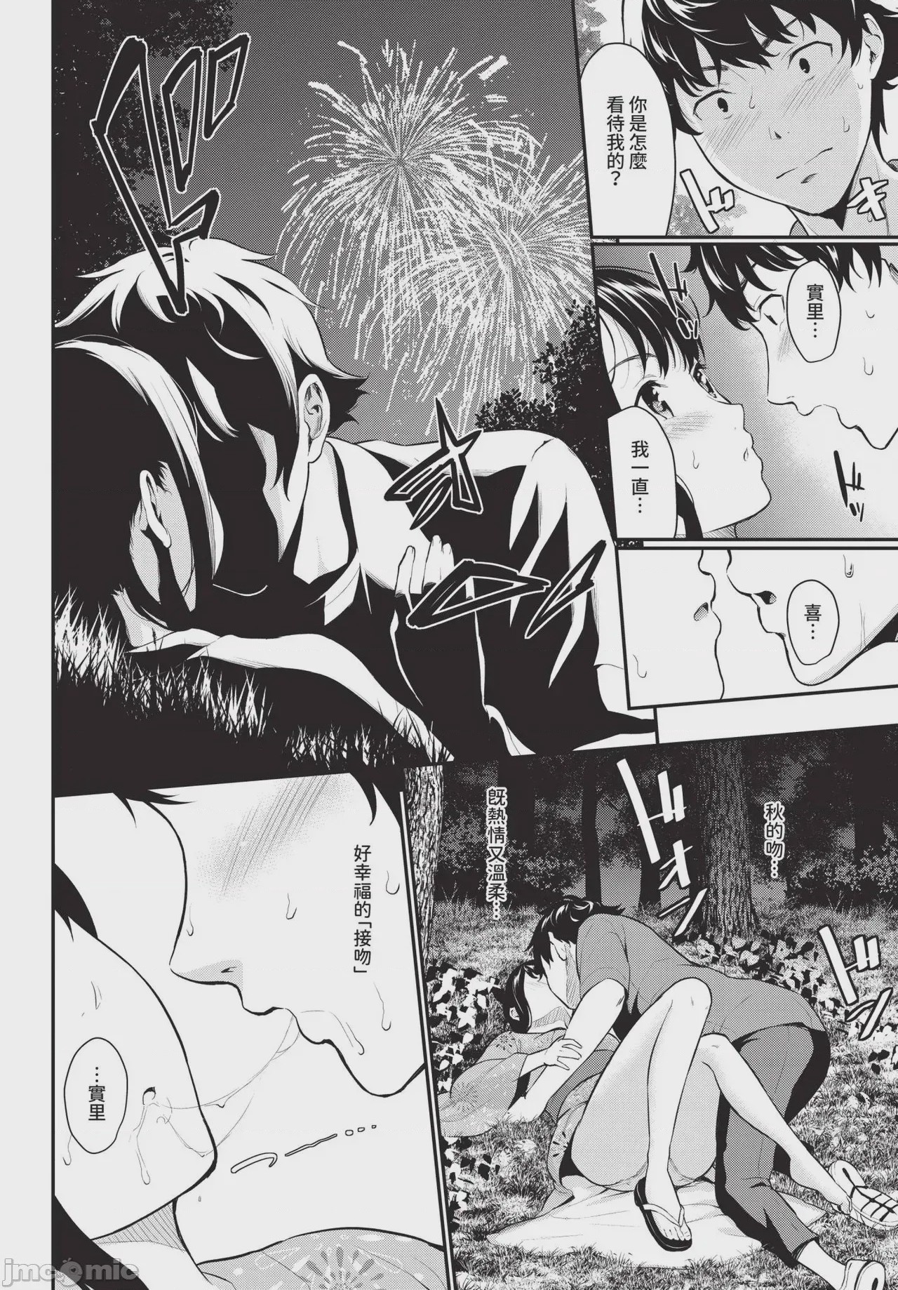第1话, trang 130