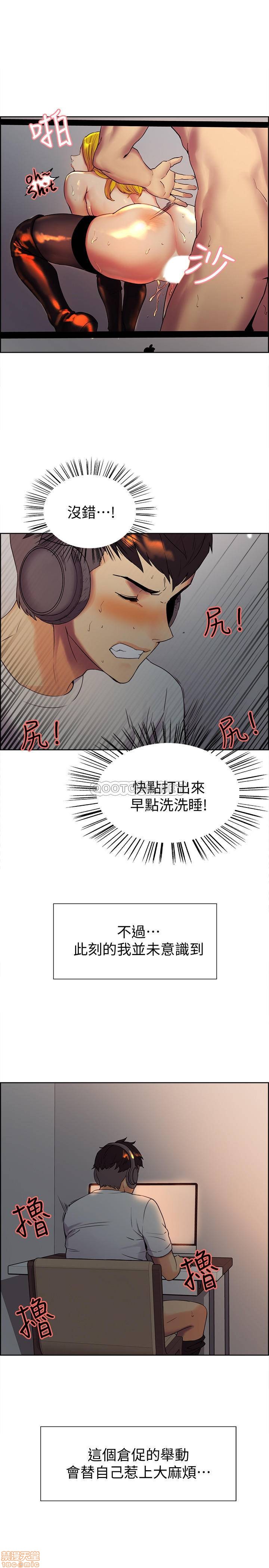 室友招募中，第 37 页