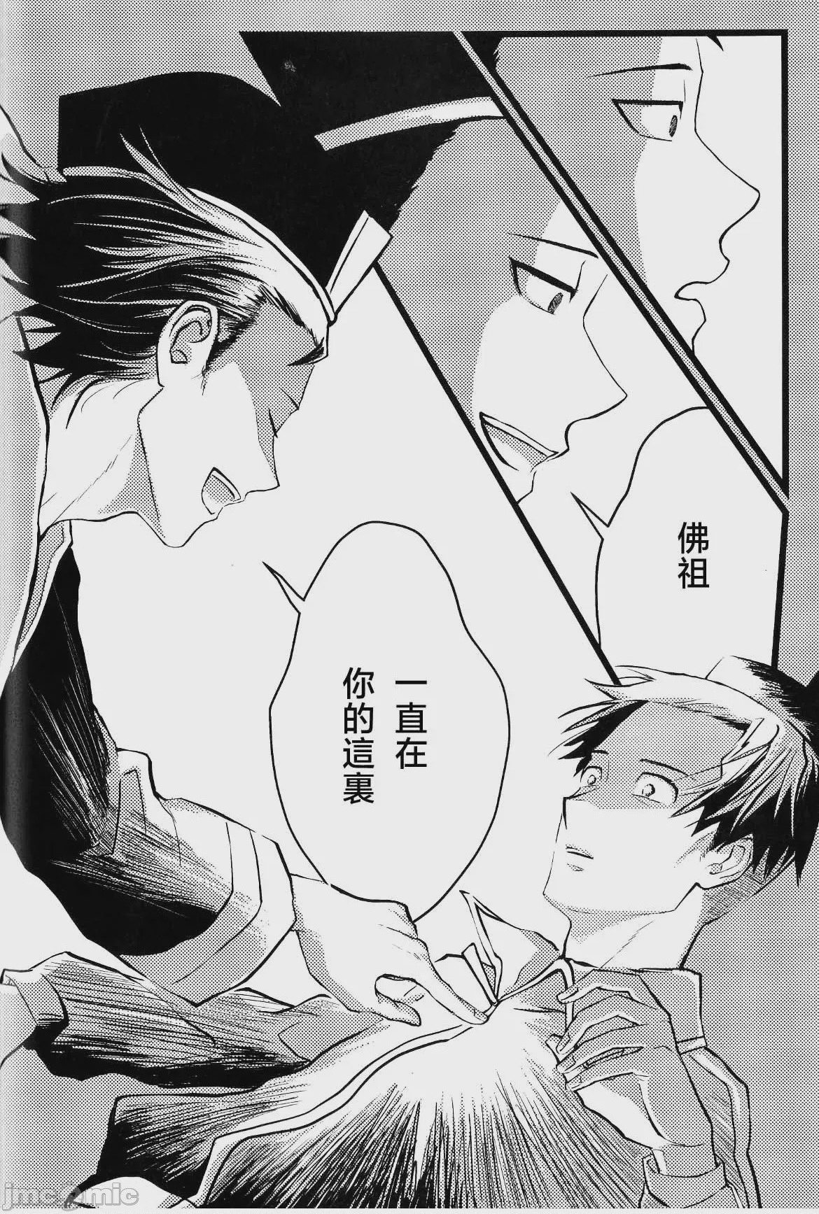 第1话，第 50 頁