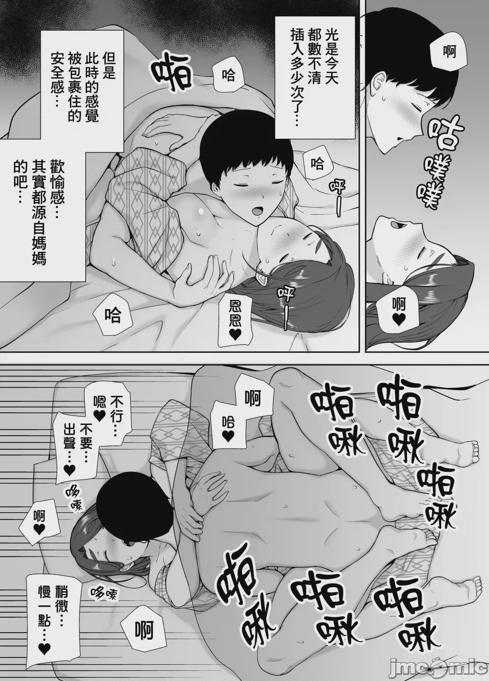 第1话，第 187 頁