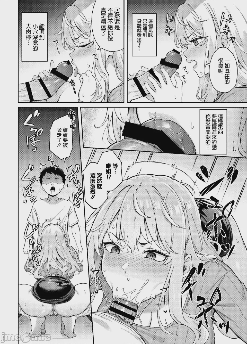 第1话，第 22 页
