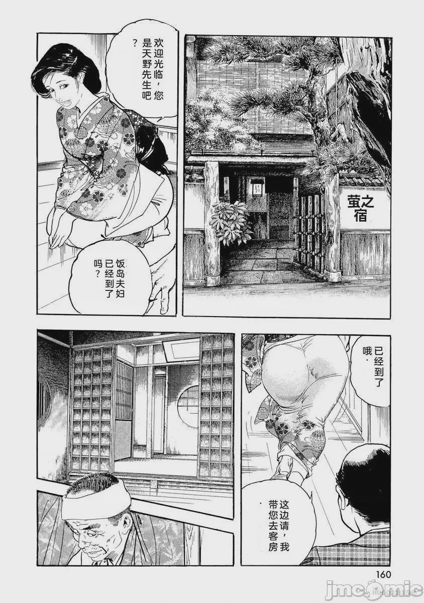第1话, page 165