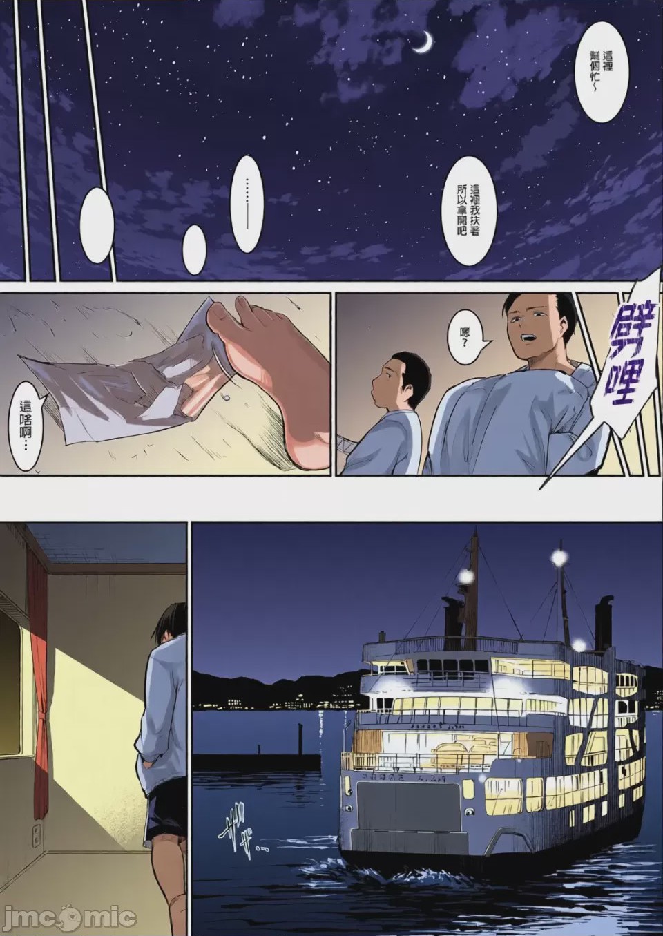 第1话, หน้า 172
