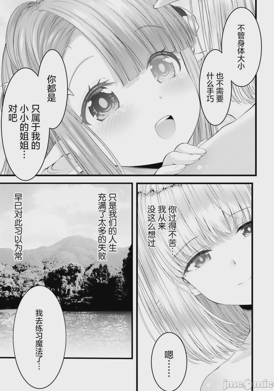 第1话, page 159