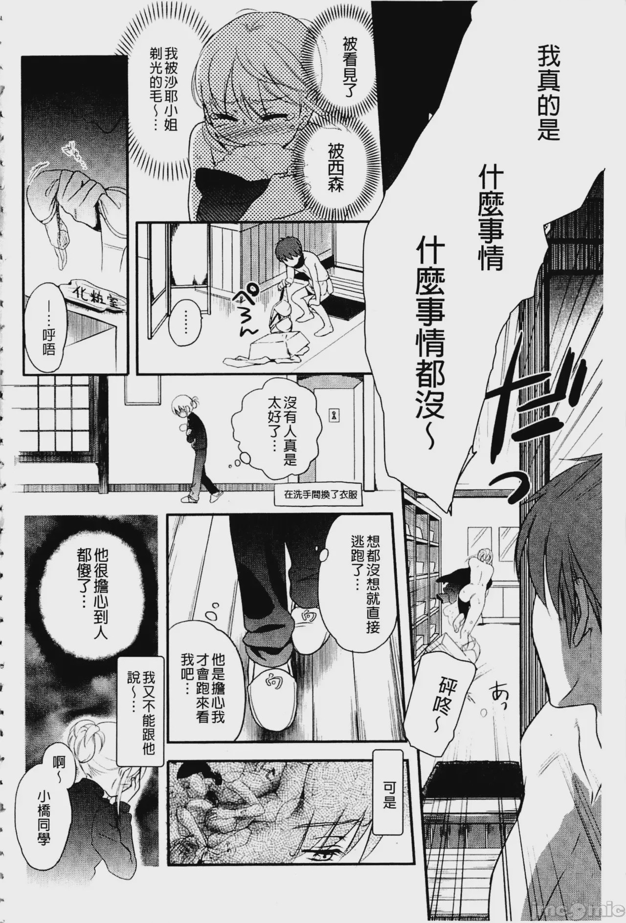 第1话、125 ページ