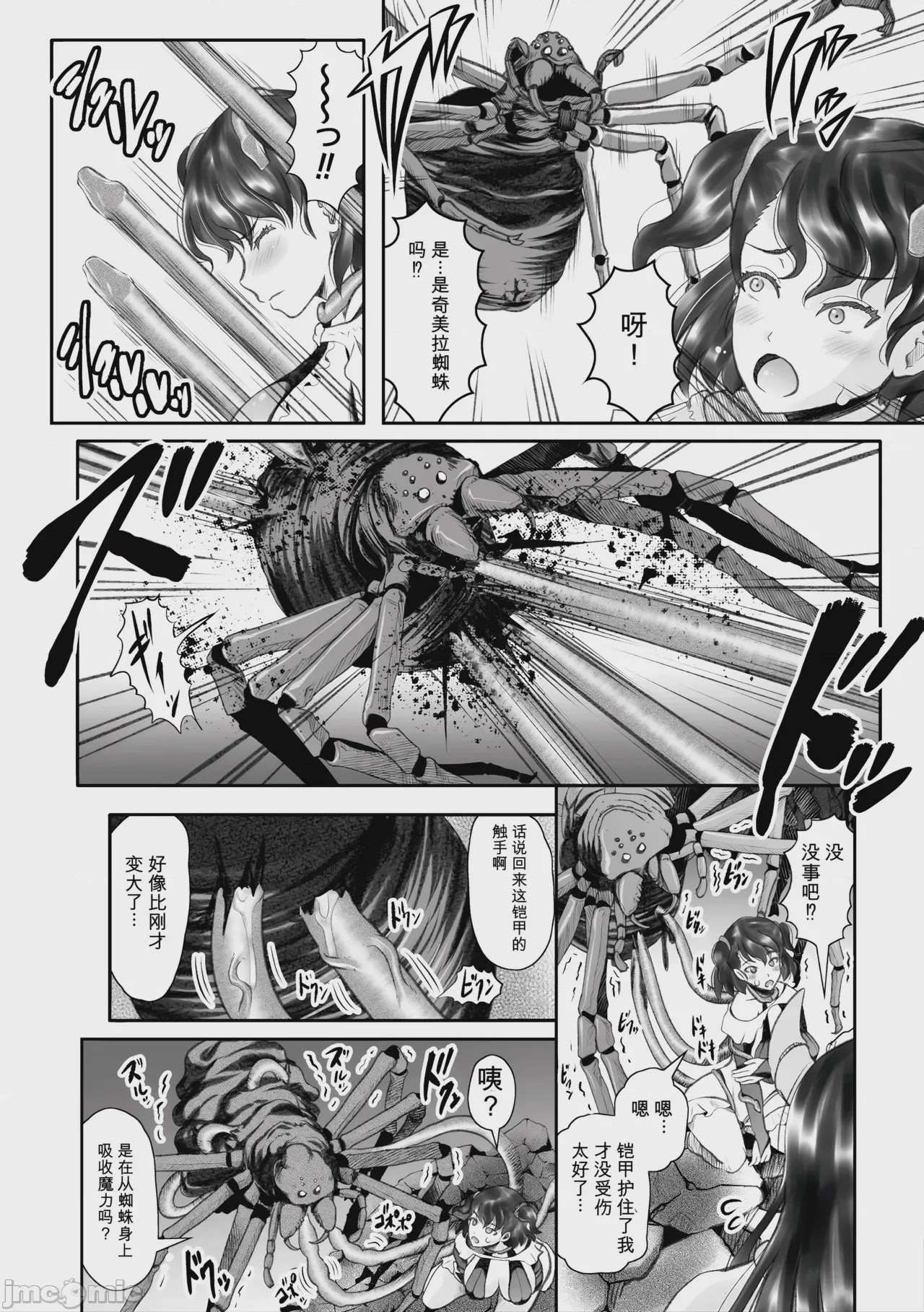 第1话，第 30 页