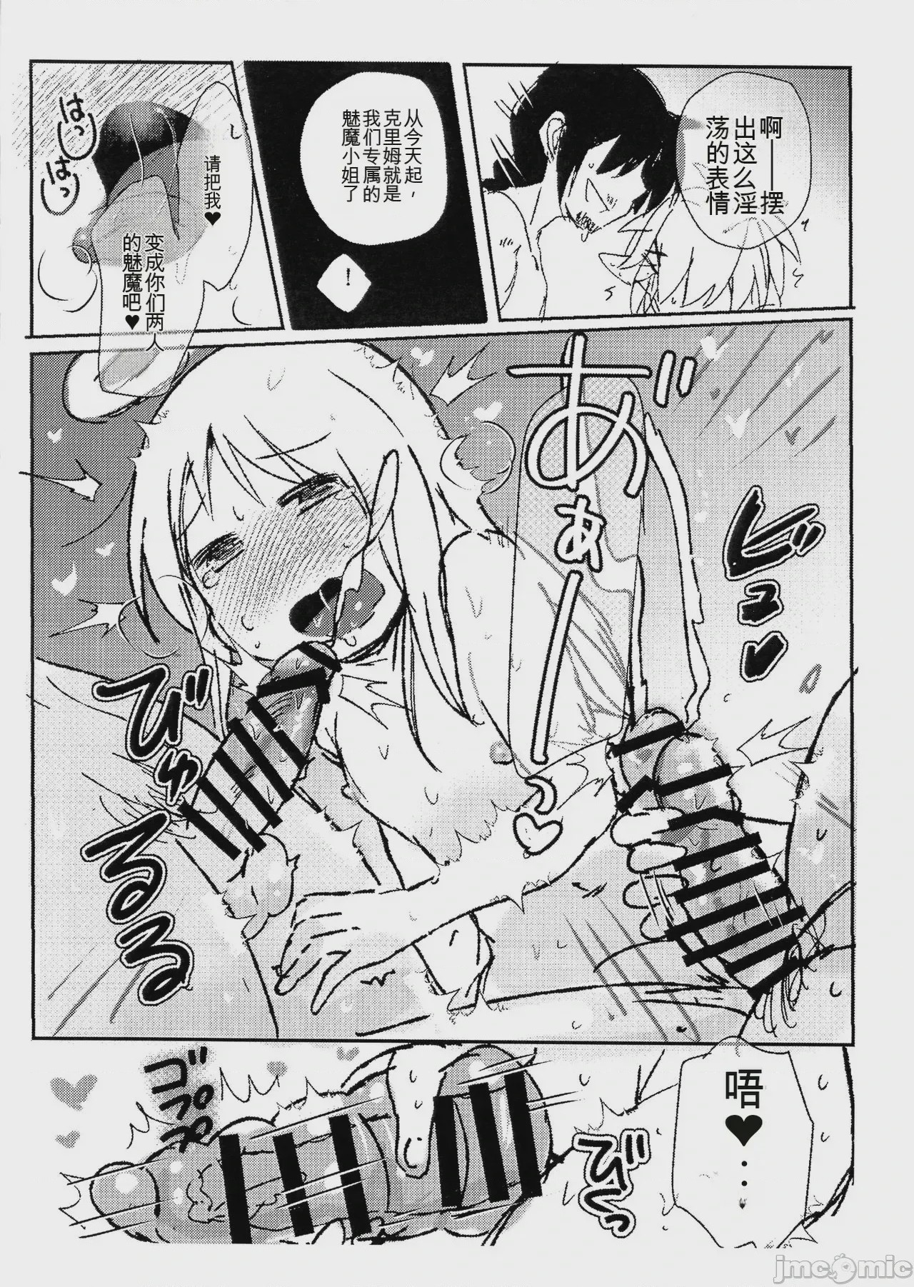 第1话，第 37 頁