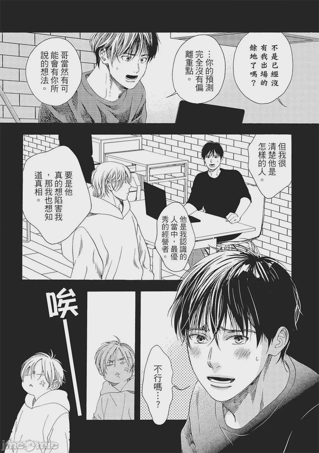 第1话、128 ページ