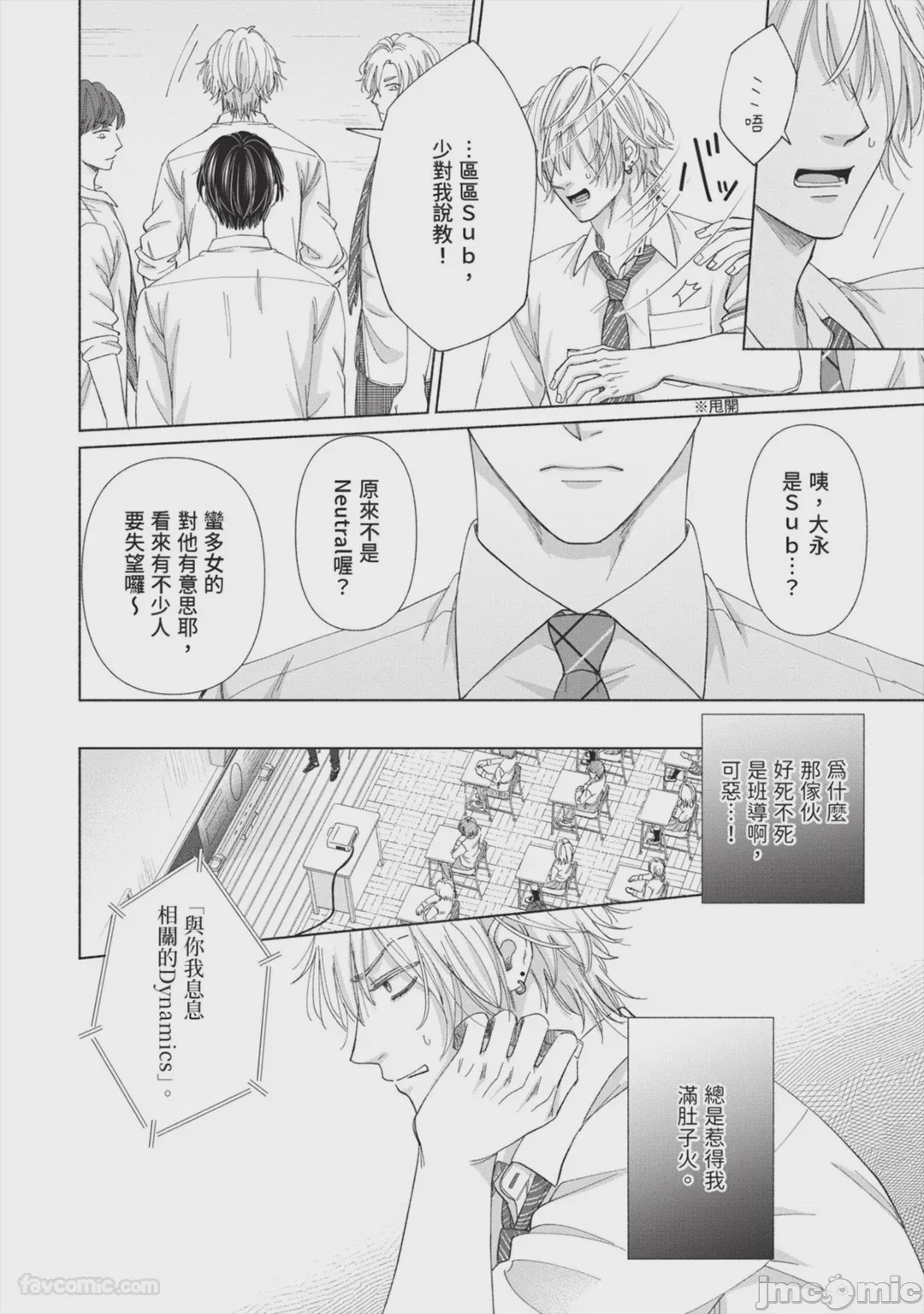 第1话, page 11