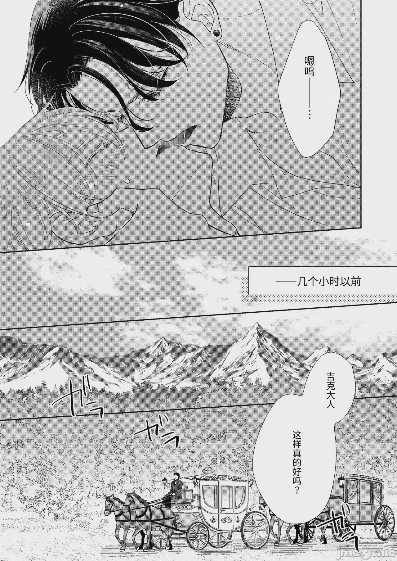 第1话, pahina 7