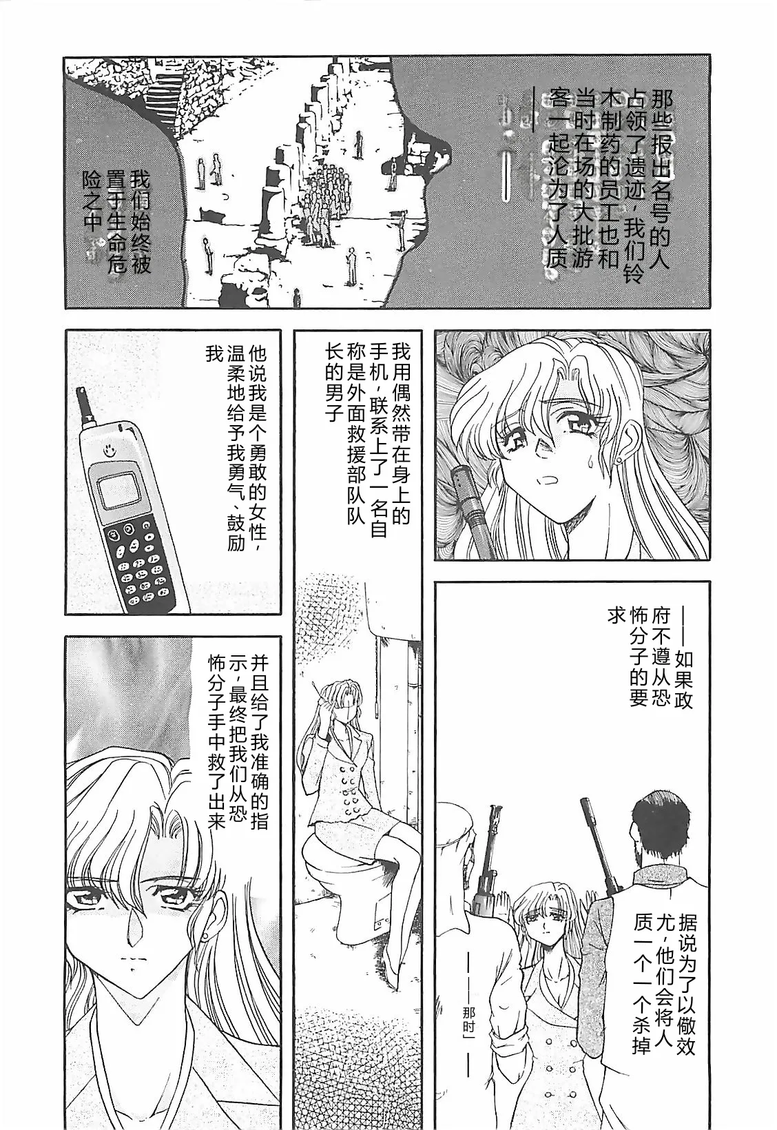 第 1 章, pahina 50