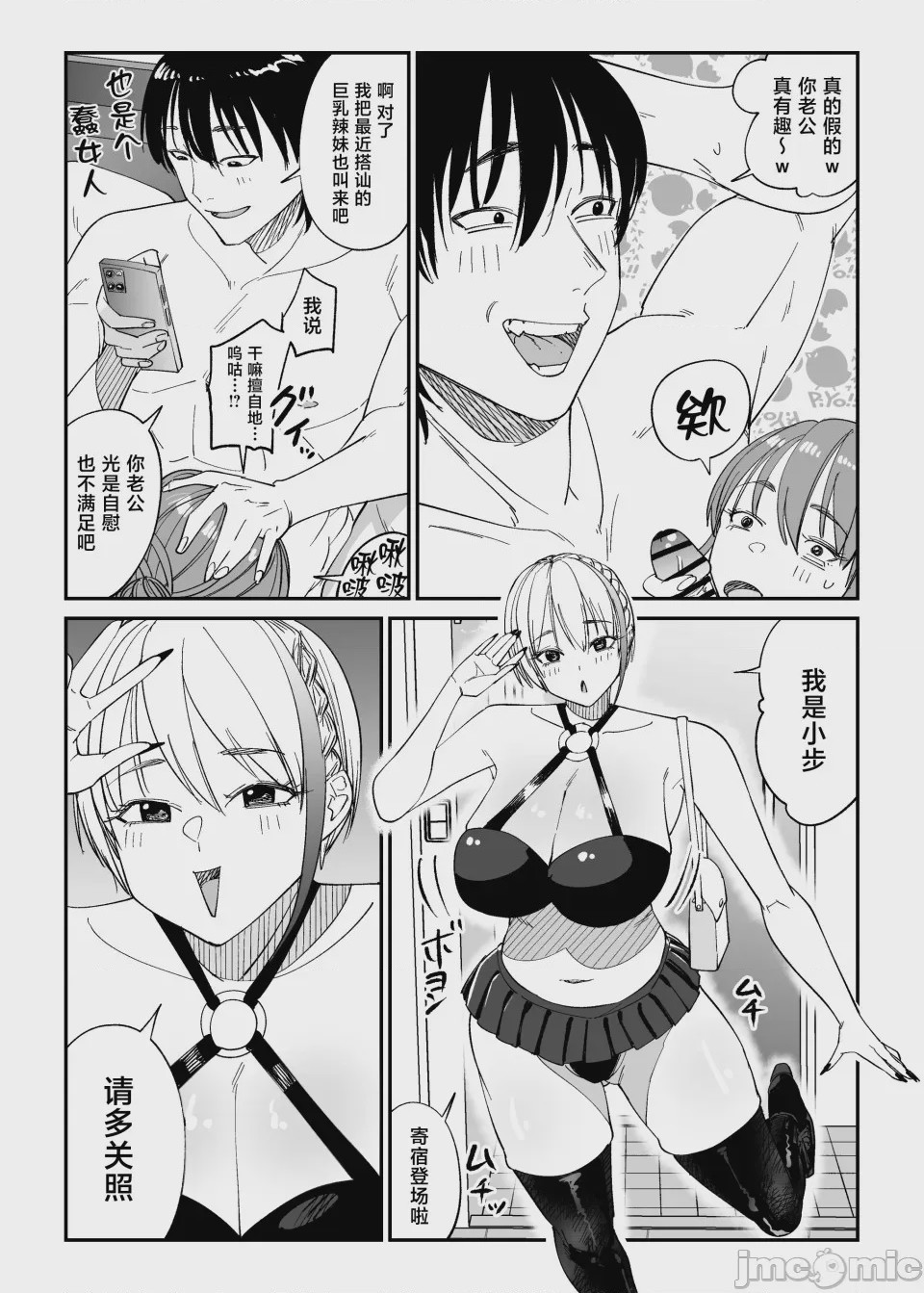 第1话, page 44