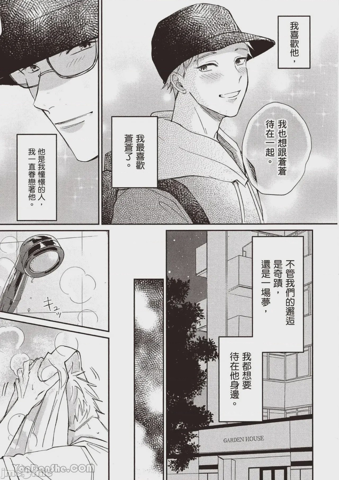 第1话, page 46