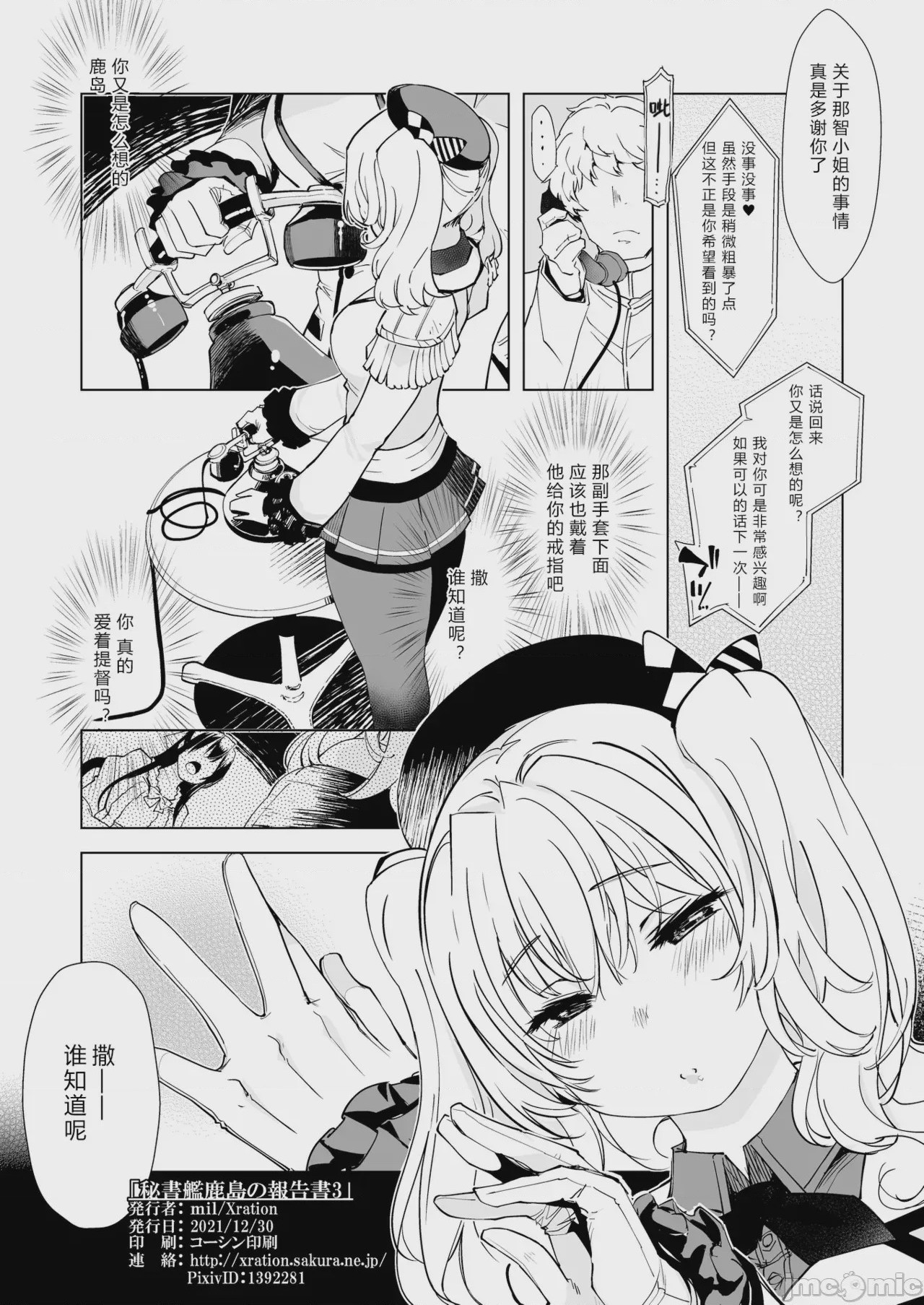 第1话，第 58 頁