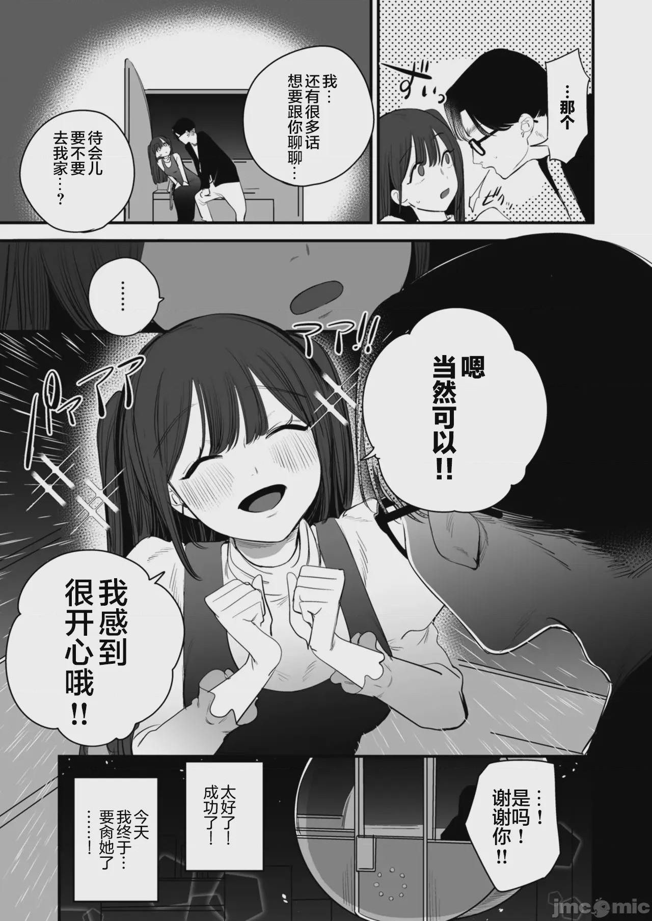 第1话, pahina 115