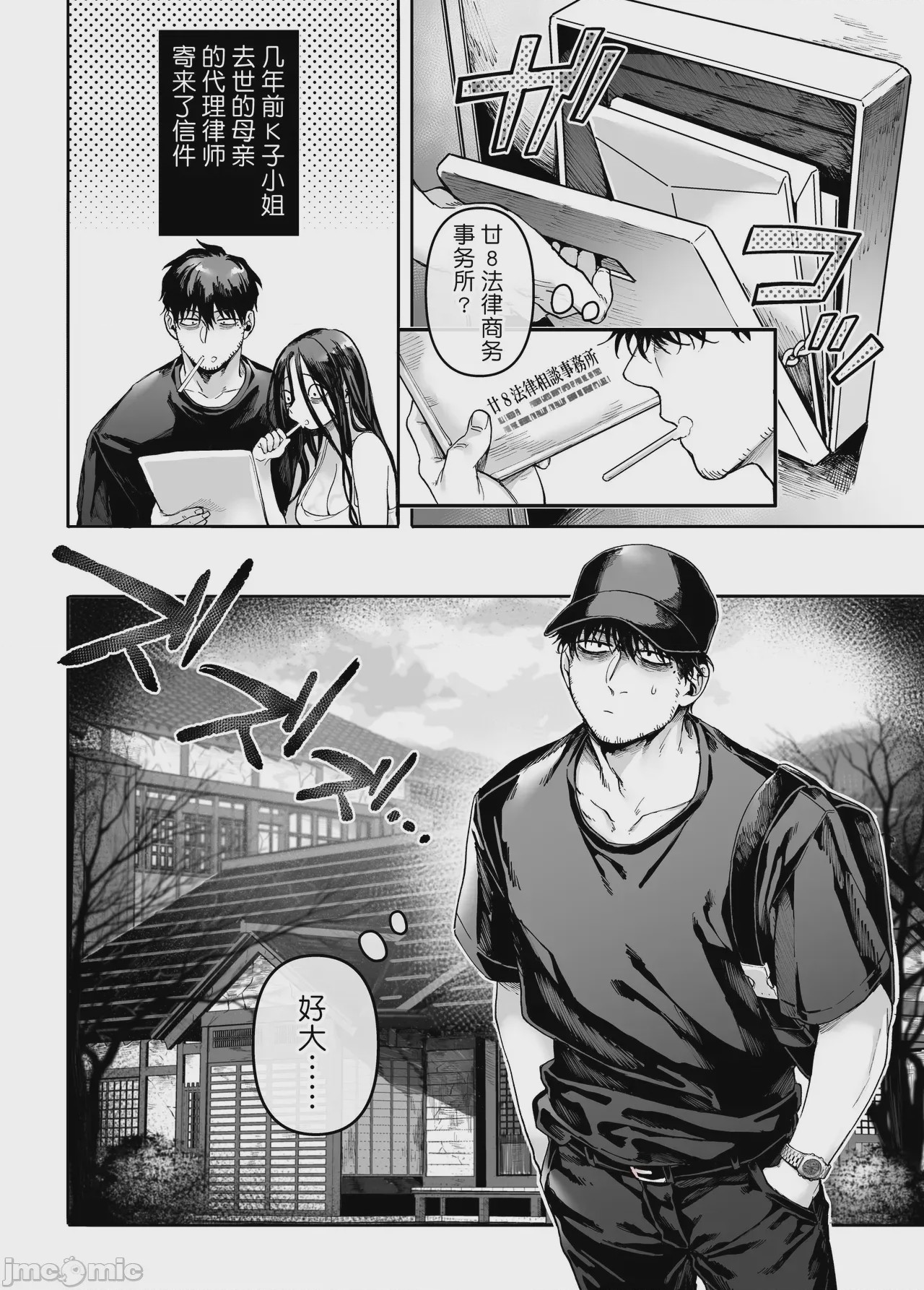 第1话, page 217