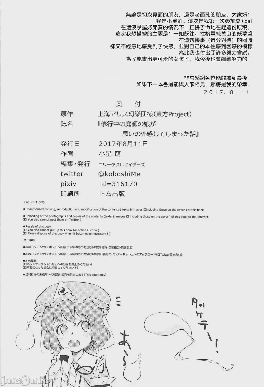 第1话, 페이지 25