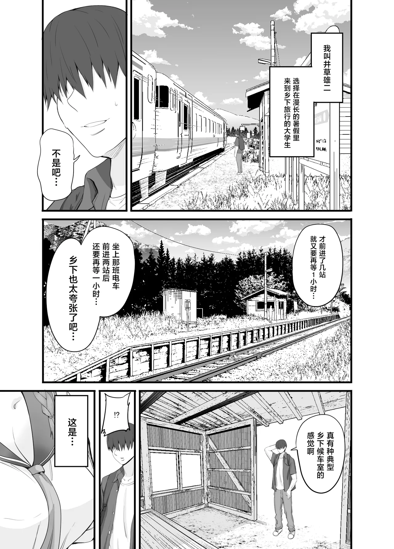 第 1 章, pahina 4