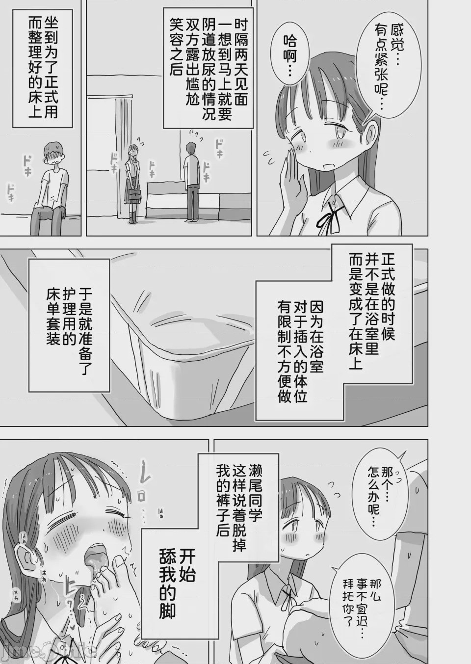 第1话，第 52 頁