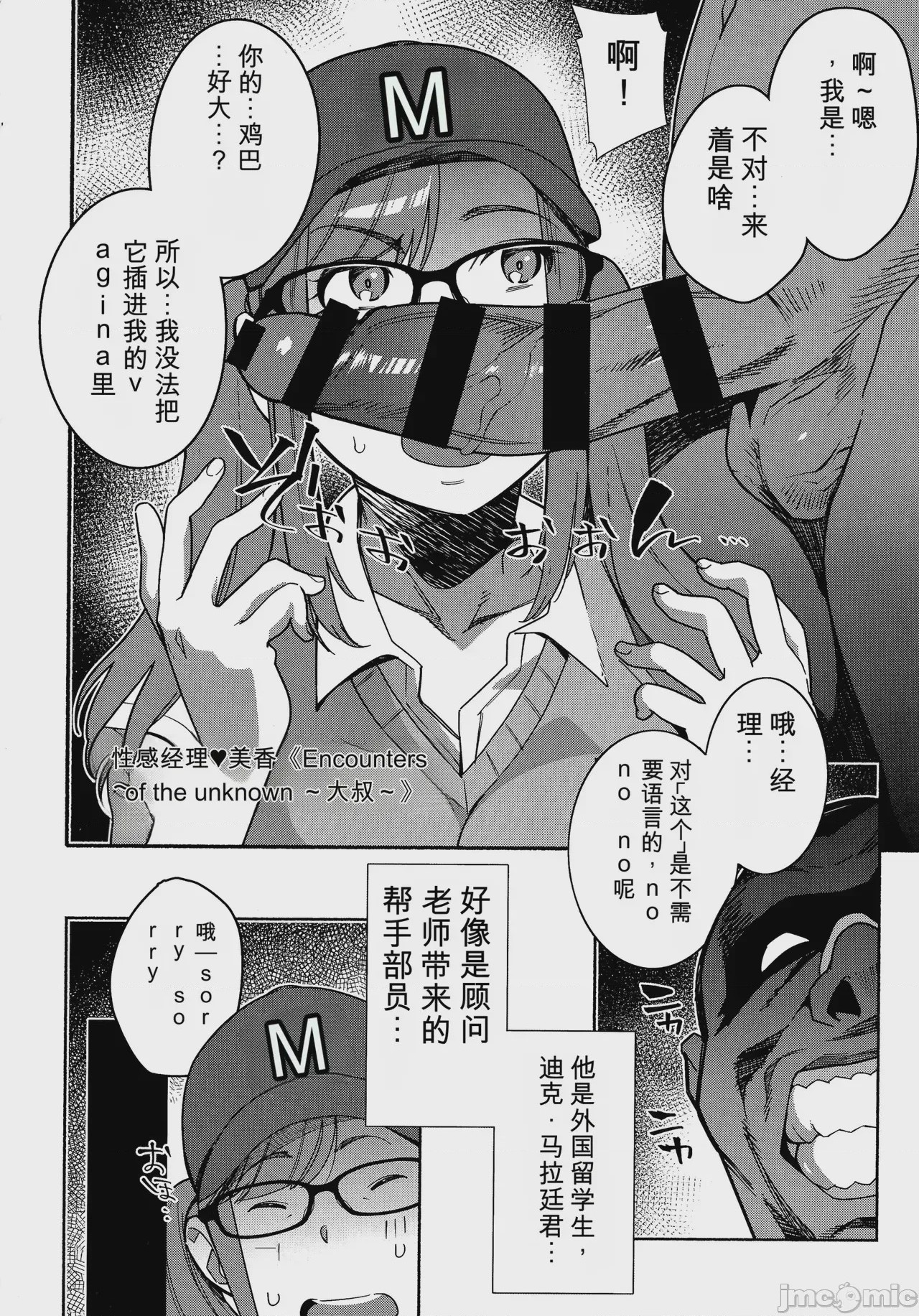 第1话，第 79 頁