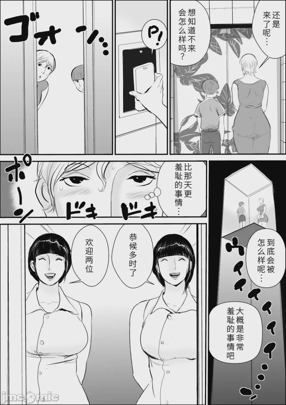 第1话，第 8 页
