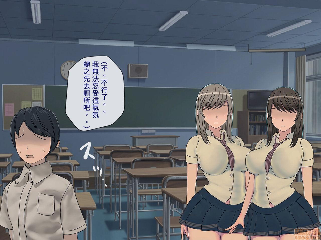 [搾精研究所] 搾精学級 ～性格最悪の女子しかいない学校で性的イジメ生活～，第 9 页