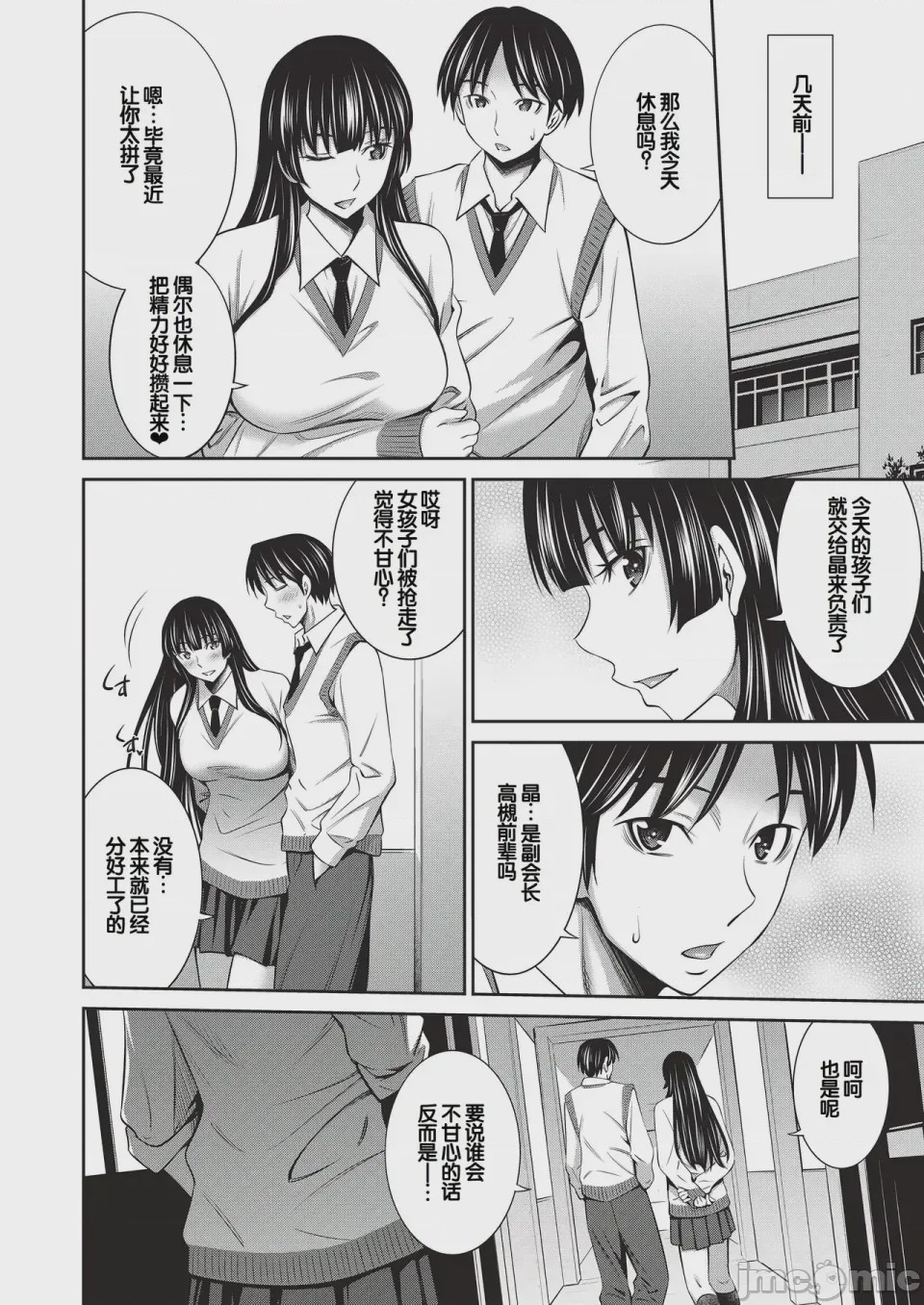 第1话，第 57 頁